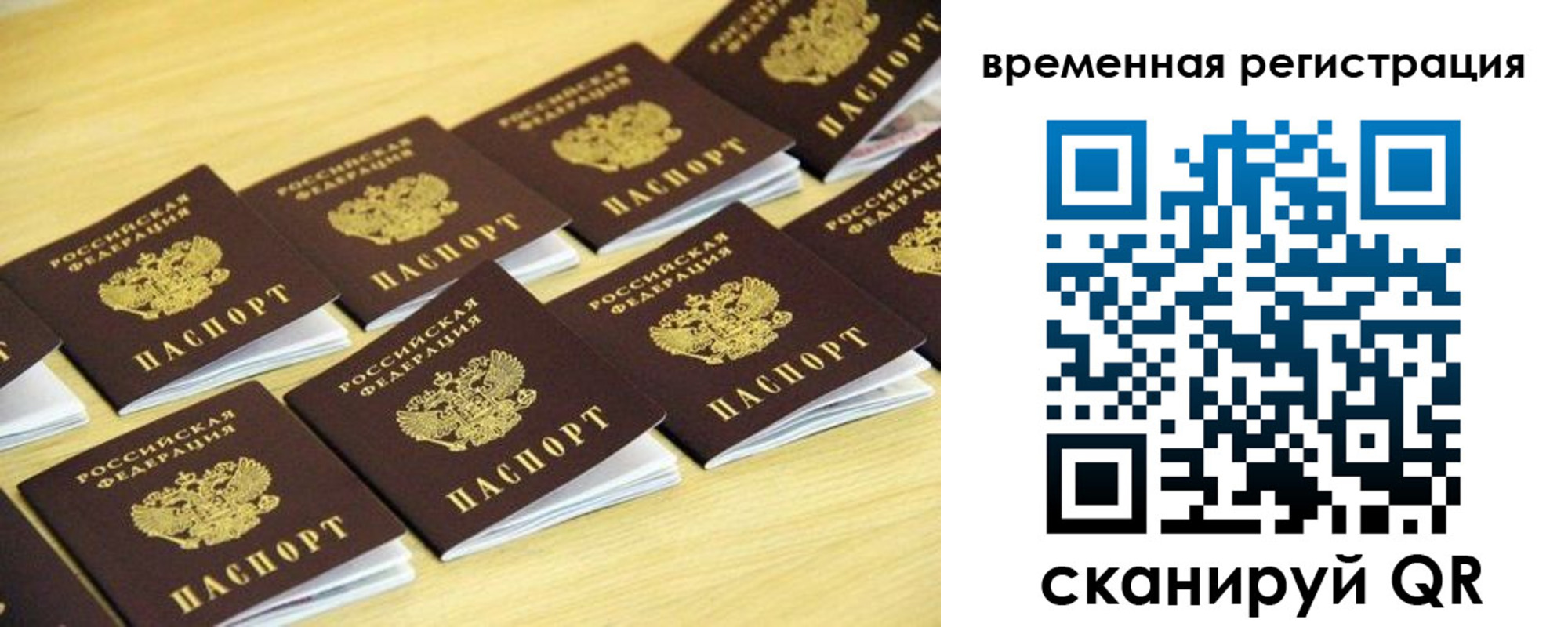 временная прописка в Нововоронеже