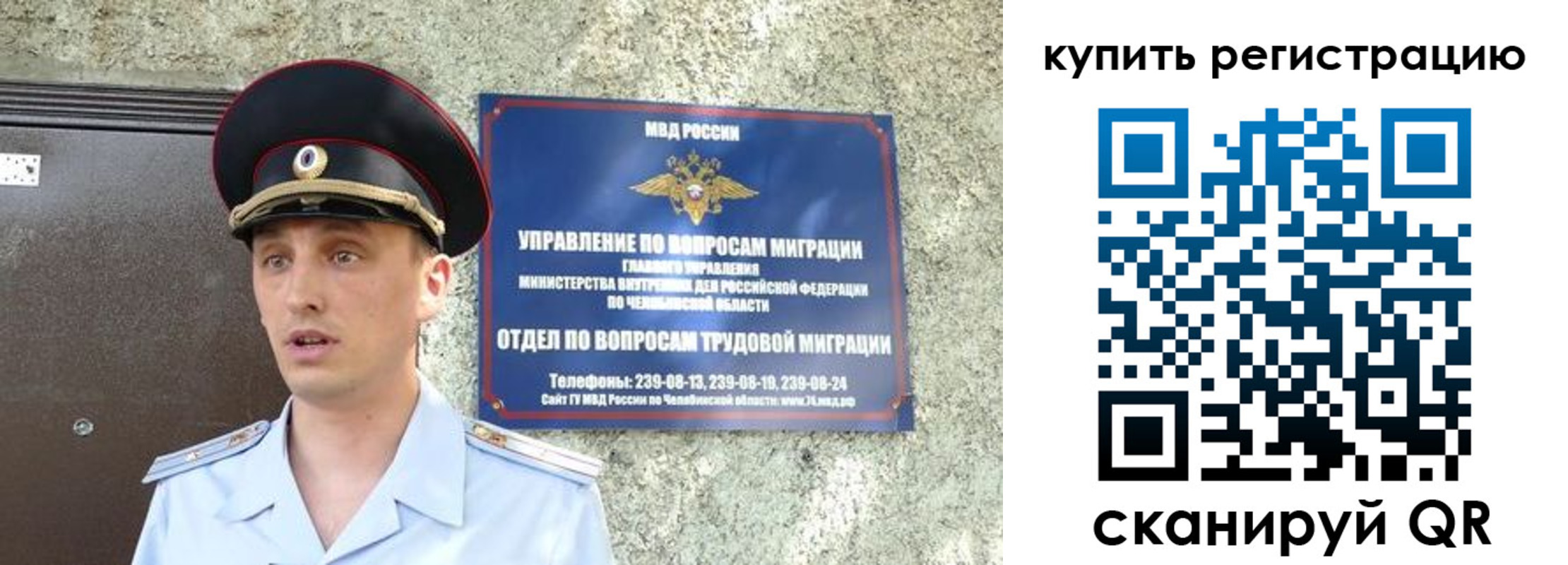 миграционный учет в Нововоронеже
