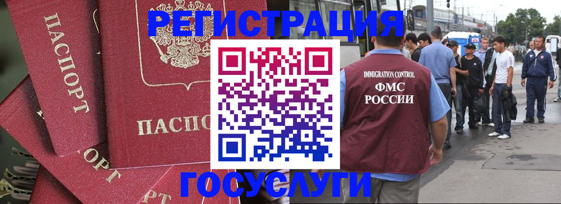 купить прописку в Нововоронеже